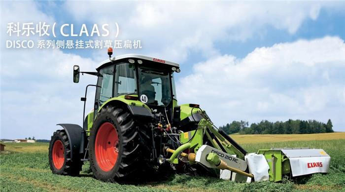 CLAAS(科乐收)DISCO系列侧悬挂式割草压扁机