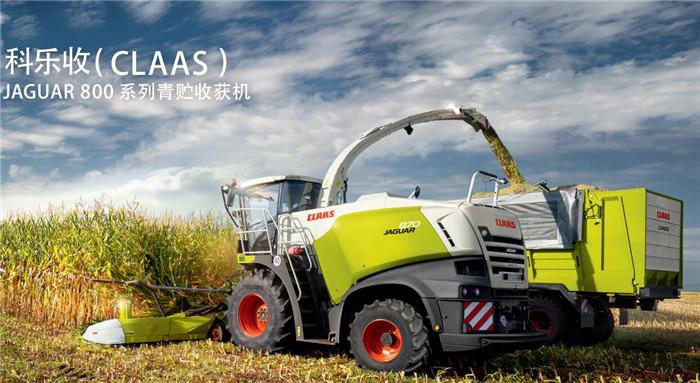 CLAAS（科乐收)JAGUAR 840自走式青贮饲料收获机