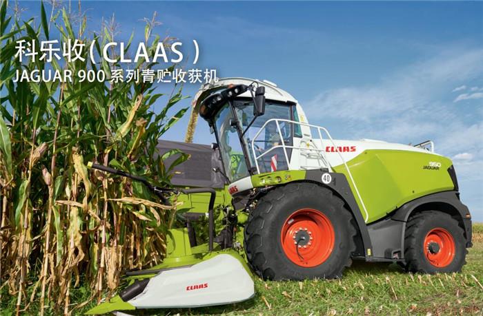 CLAAS（科乐收)JAGUAR 960自走式青贮饲料收割机