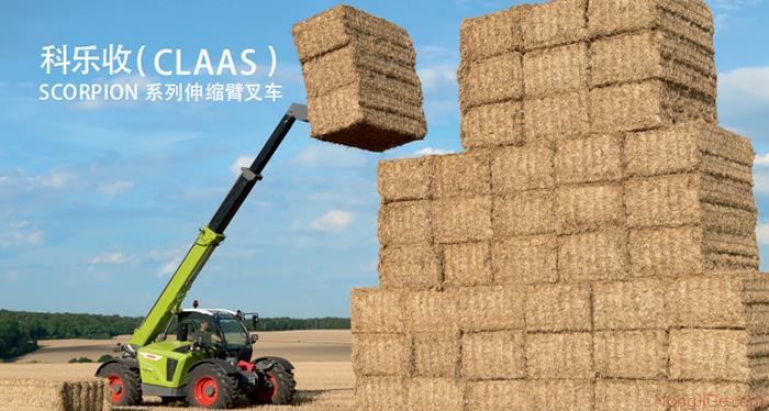 CLAAS（科乐收）SCORPION 1033伸缩臂叉车