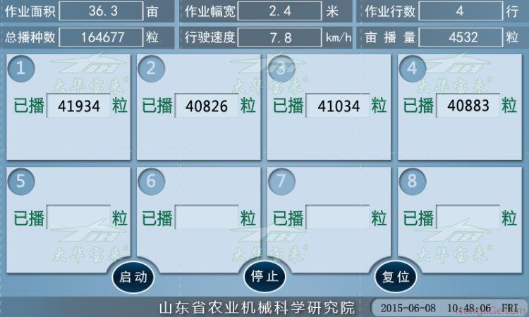 大华宝来牵引式免耕指夹精量施肥播种机